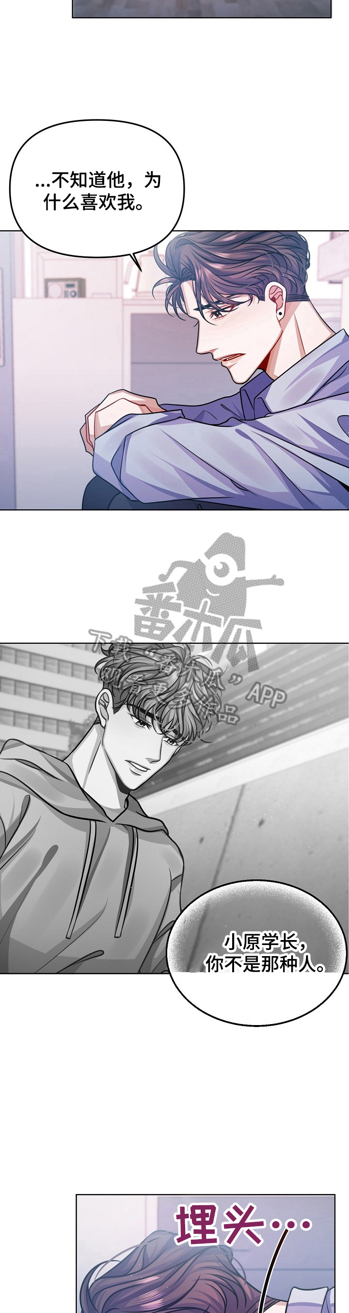 第16章：惊讶的消息1