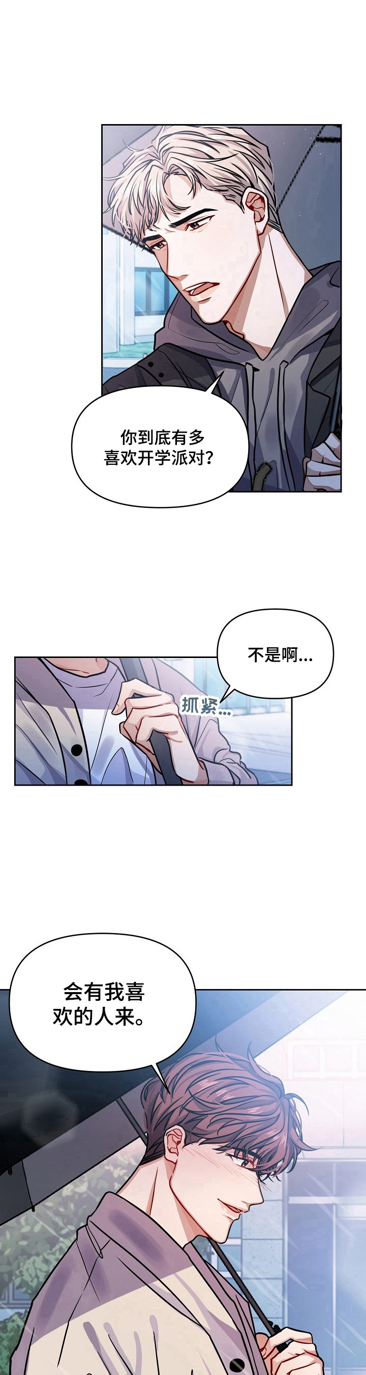 第1章：期待7