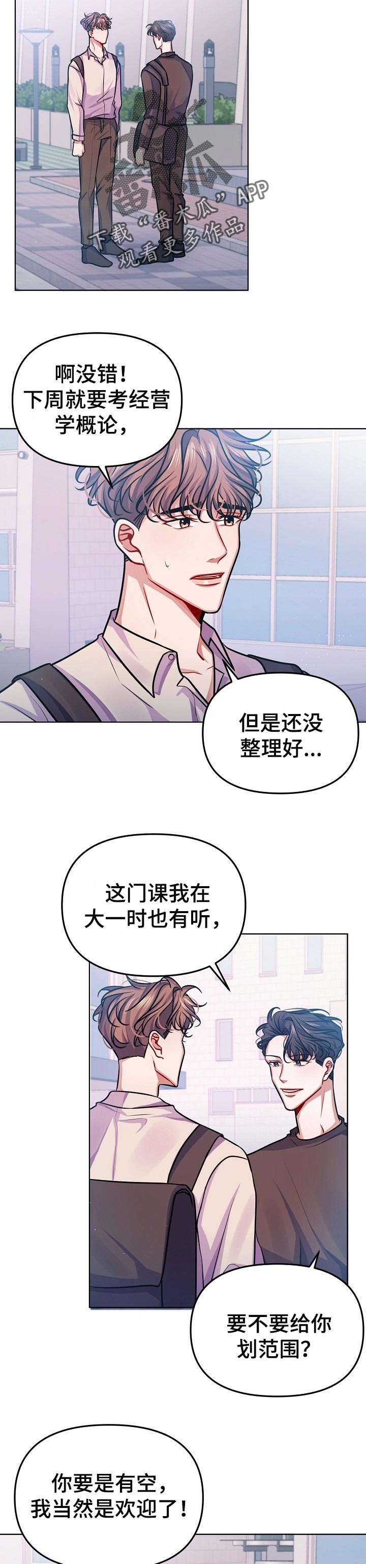 第27章：相约5