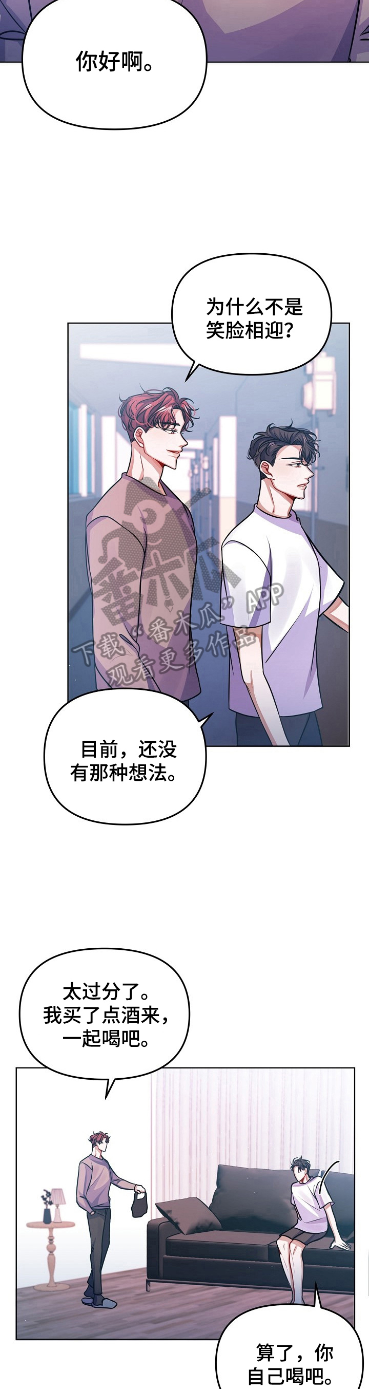 第21章：道歉7