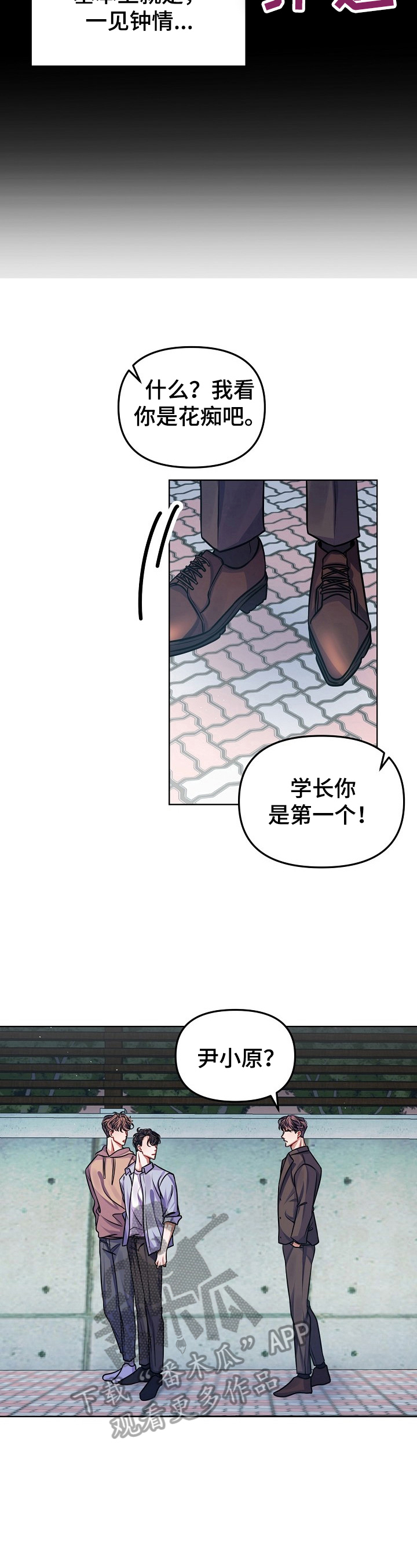 第14章：骚扰6