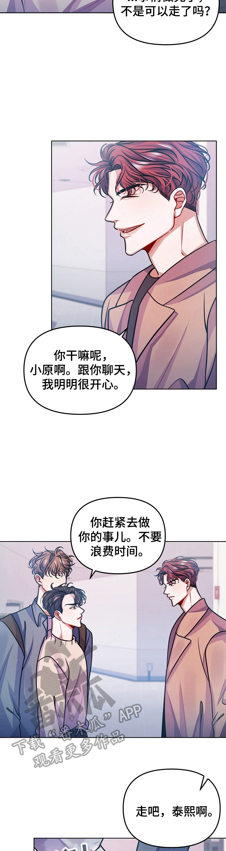 第20章：可爱1