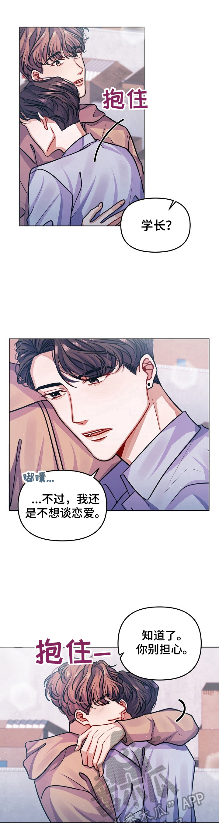 第13章：担心4
