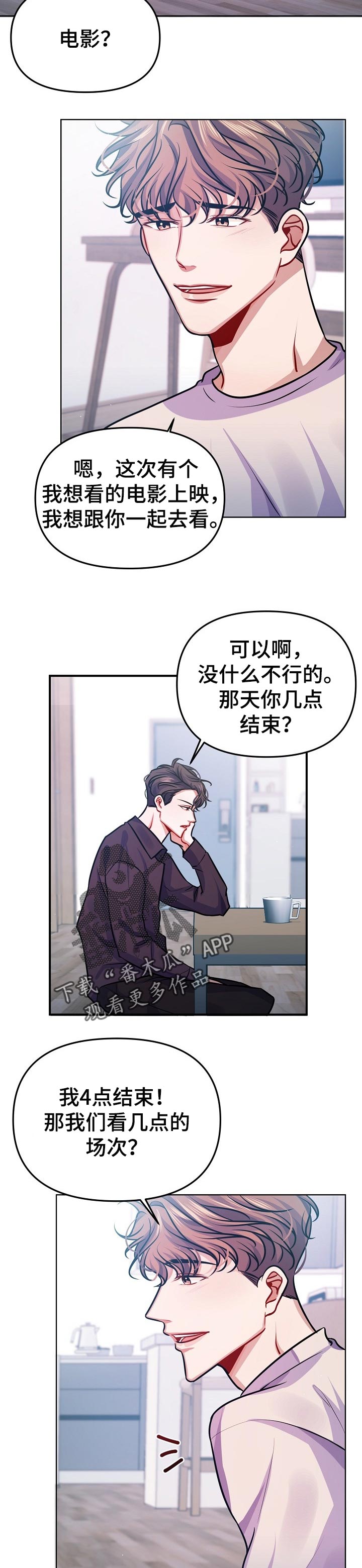 第30章：下次告诉你2