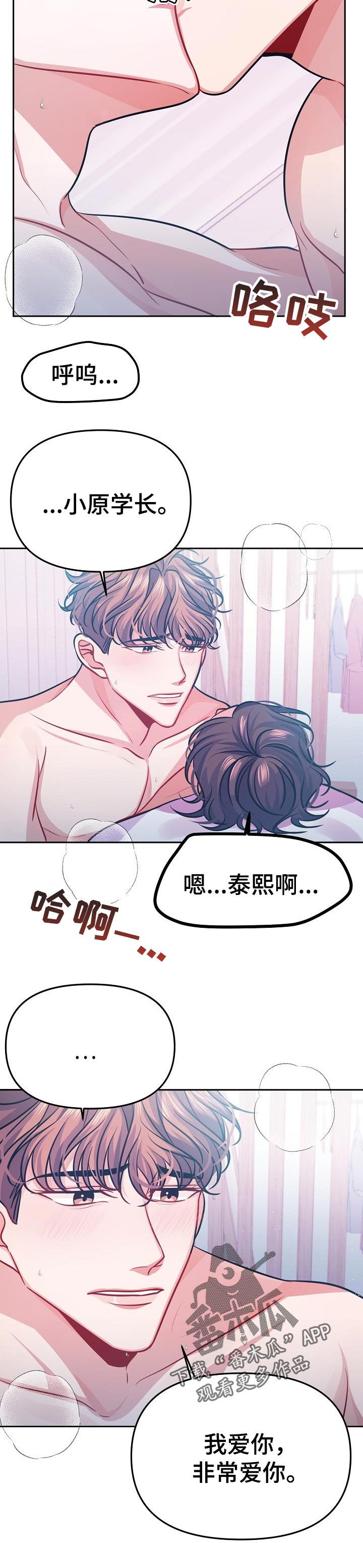 第38章：永恒的爱【完结】4