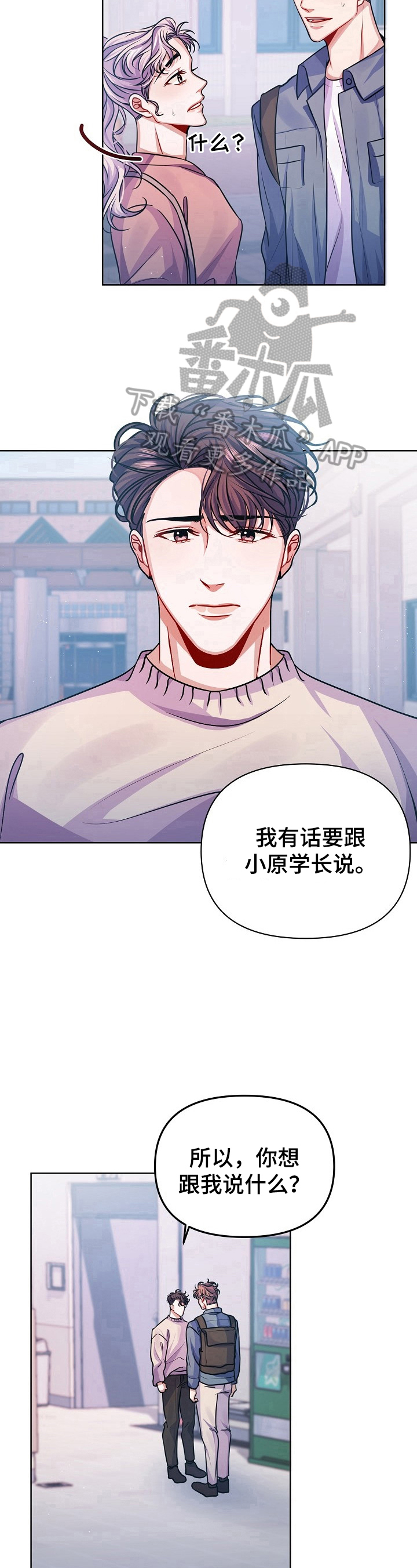 第16章：惊讶的消息6
