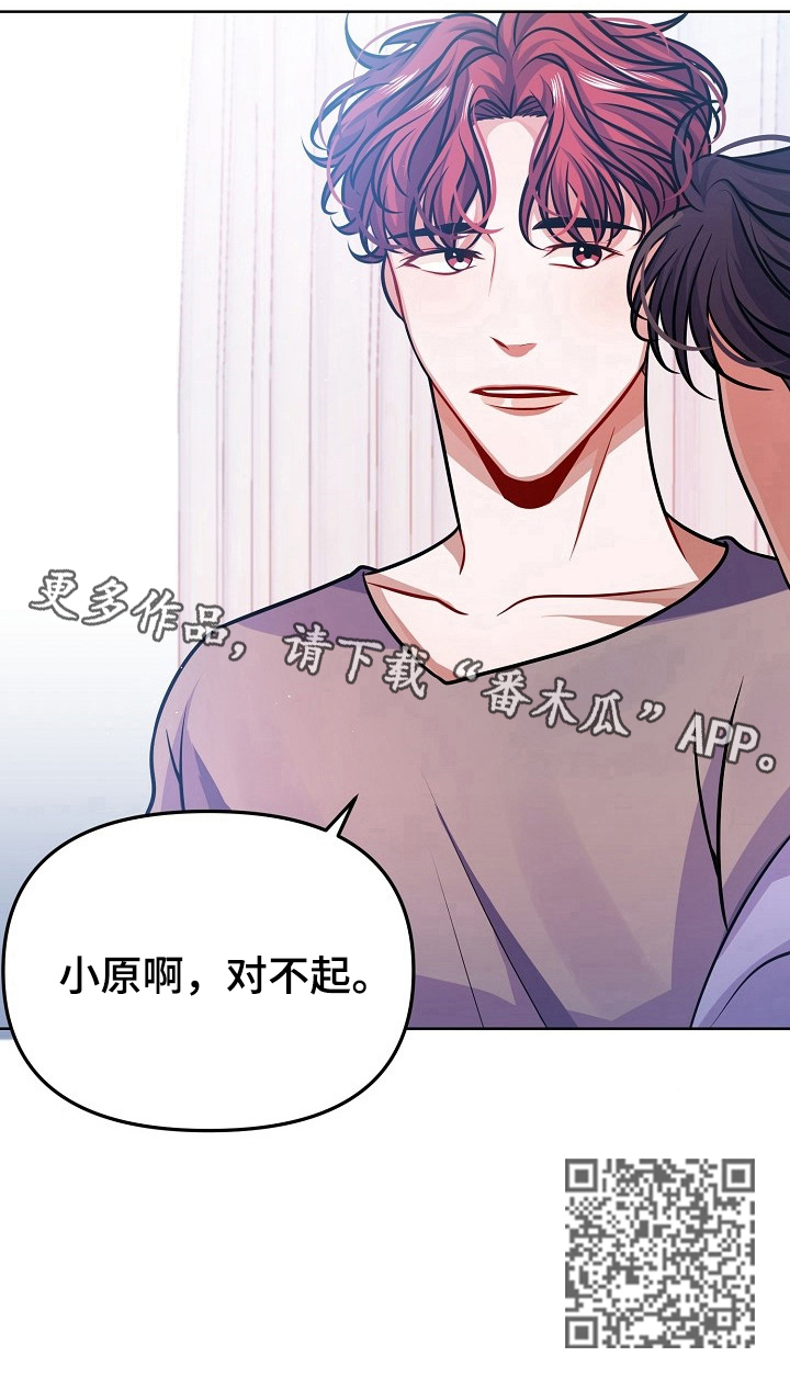 第21章：道歉10