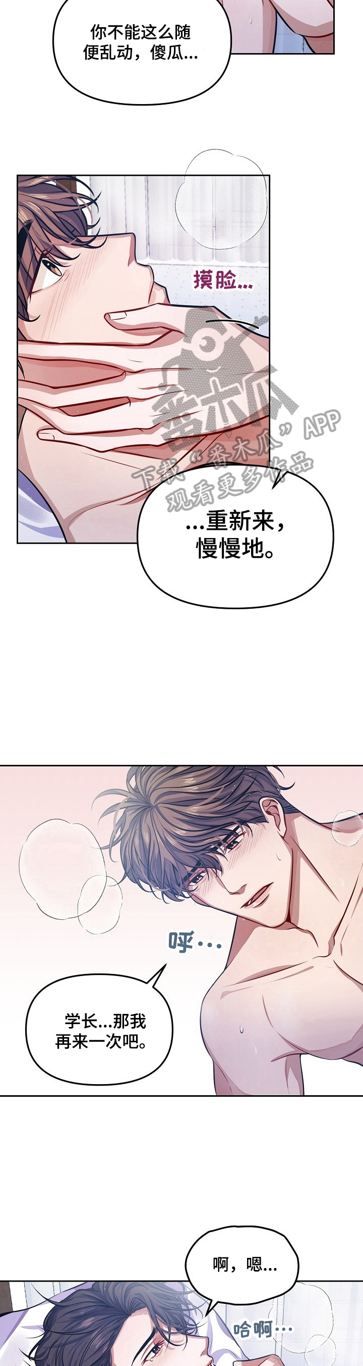 第5章：你怎么想8