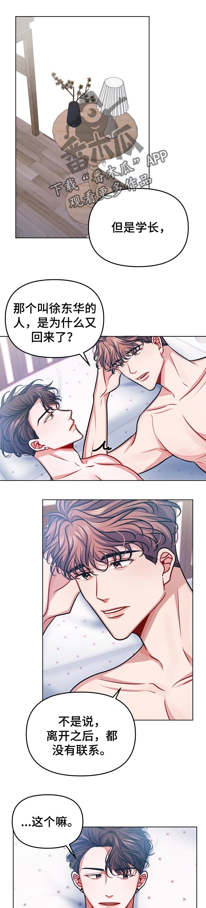 第27章：相约0