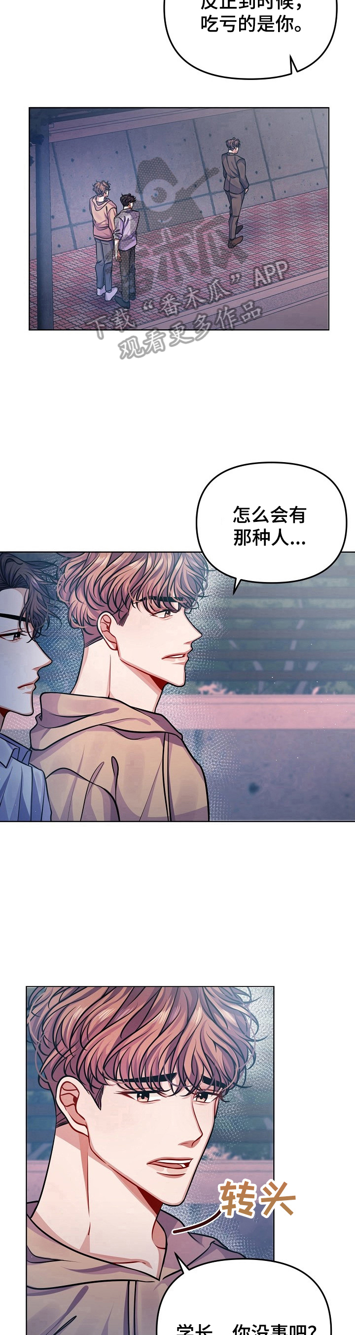 第15章：回家6