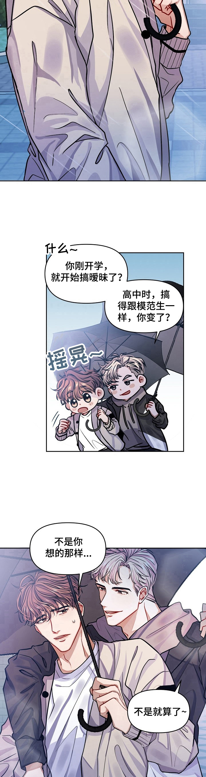 第1章：期待8