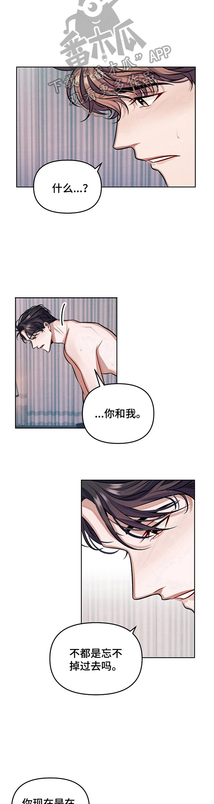 第8章：不赖7