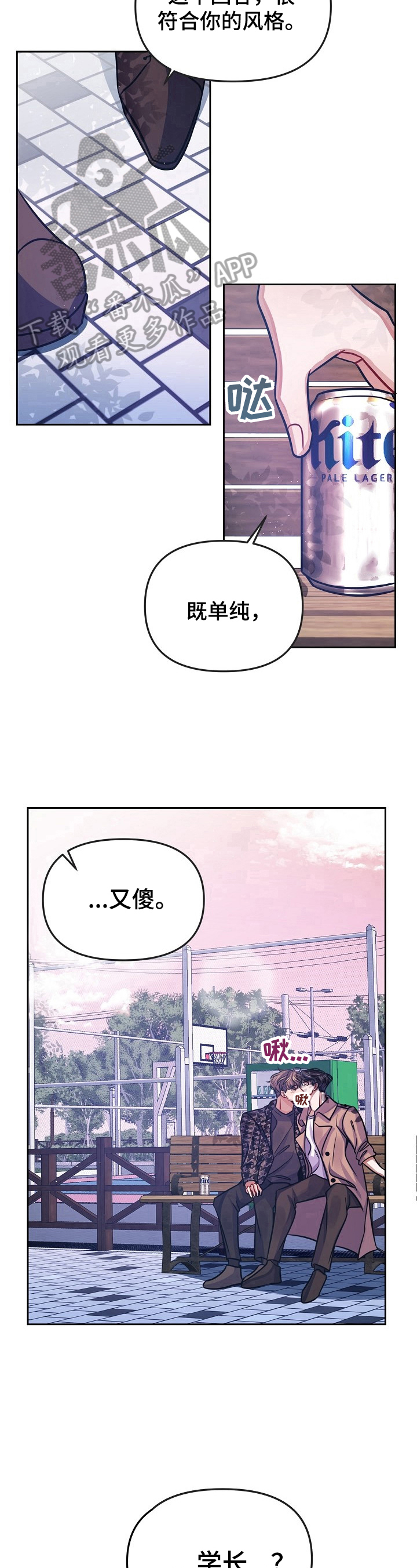 第7章：喜欢11