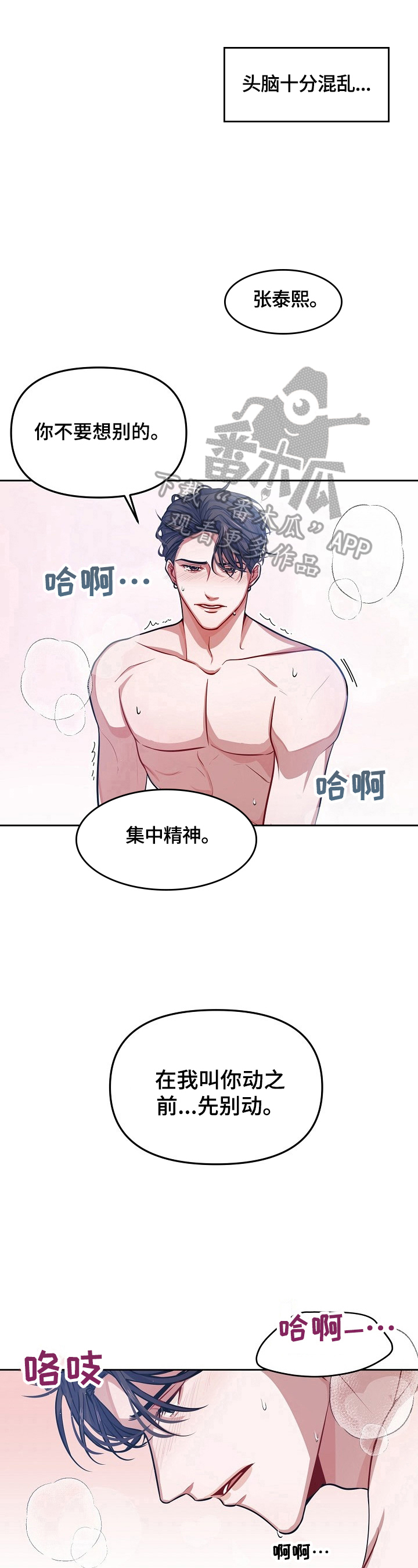 第5章：你怎么想4