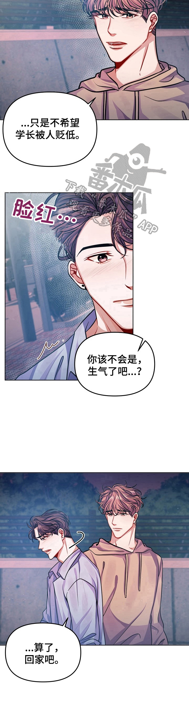 第15章：回家9