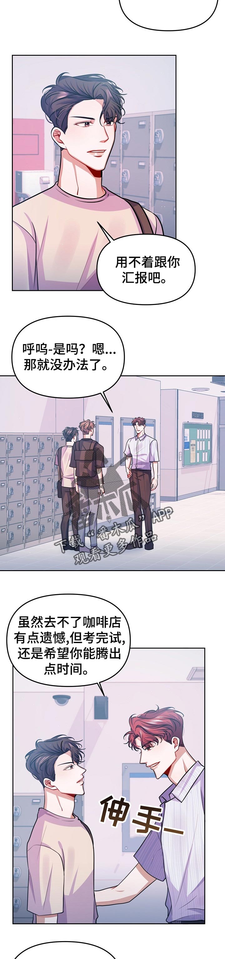 第31章：一定要来6