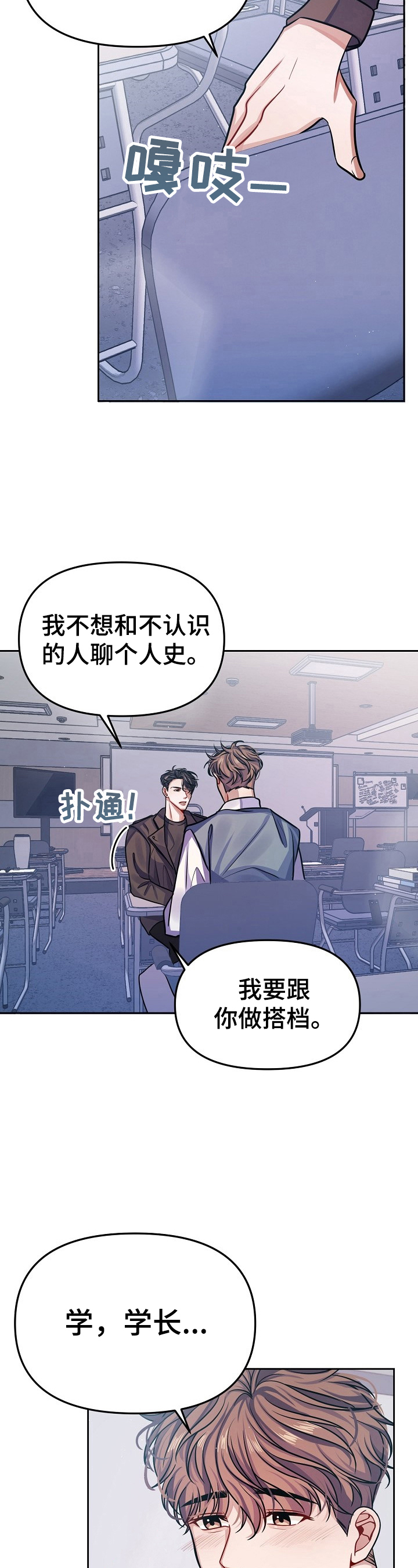 第6章：谢谢你7