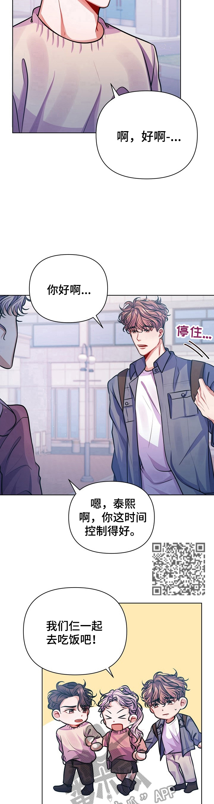 第16章：惊讶的消息4