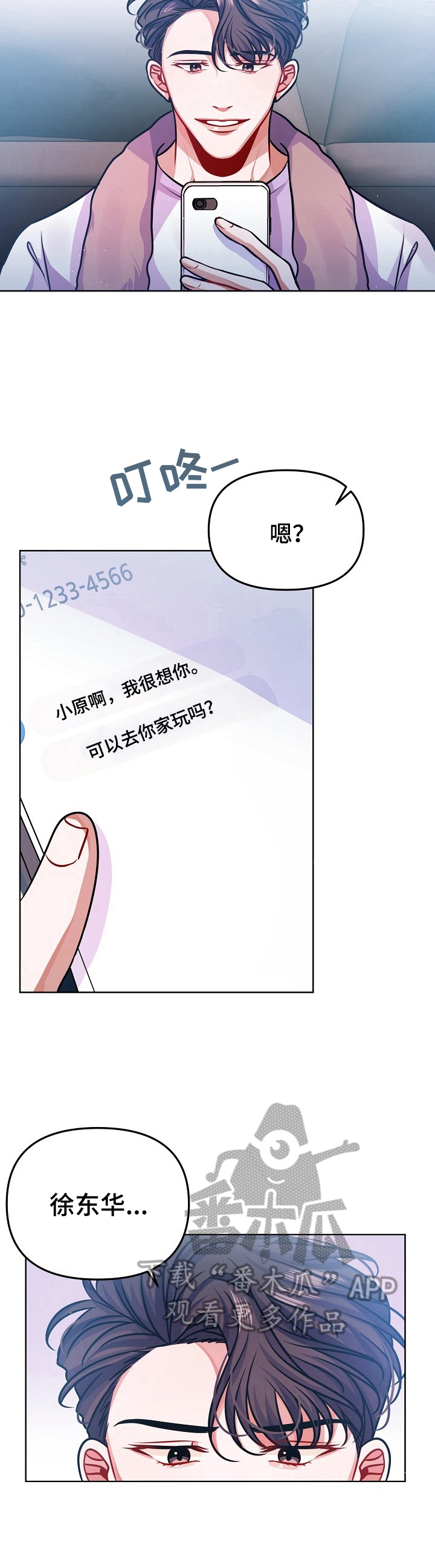 第21章：道歉4