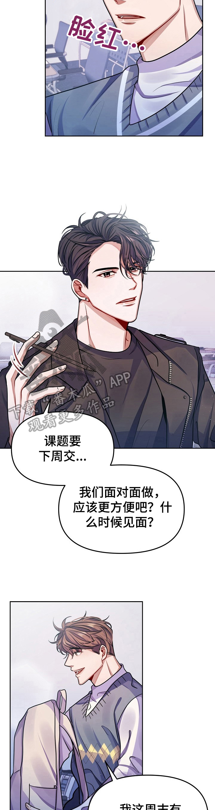 第6章：谢谢你8