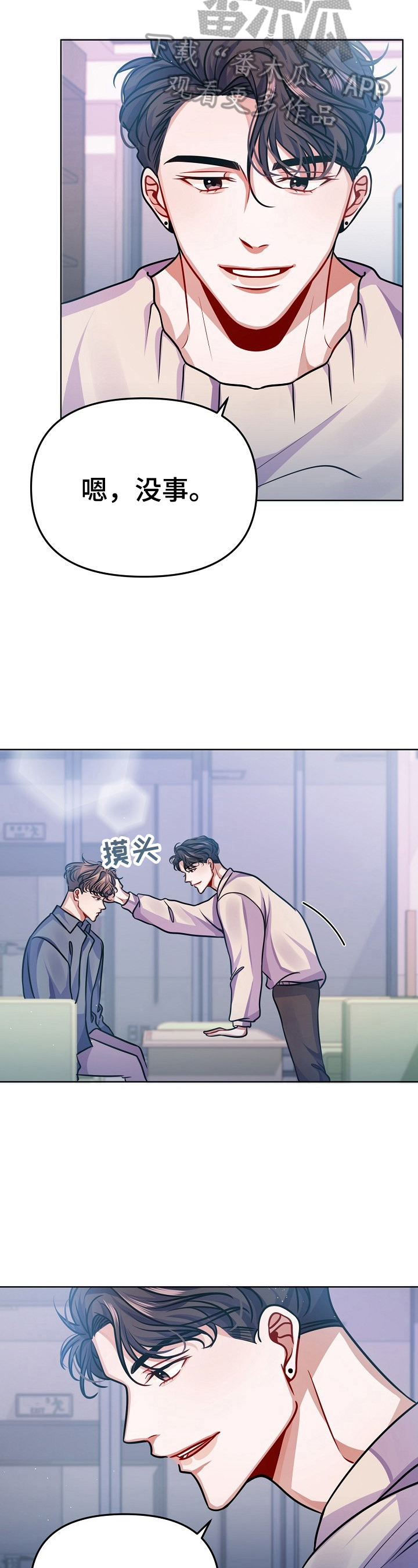第20章：可爱7