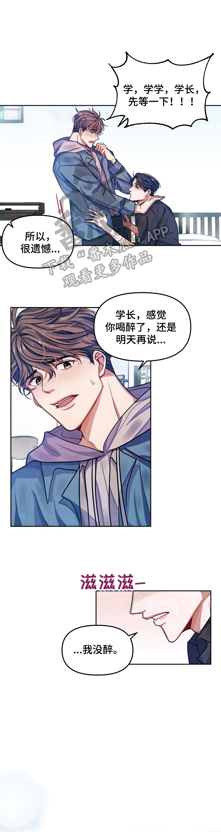 第4章：醉酒8