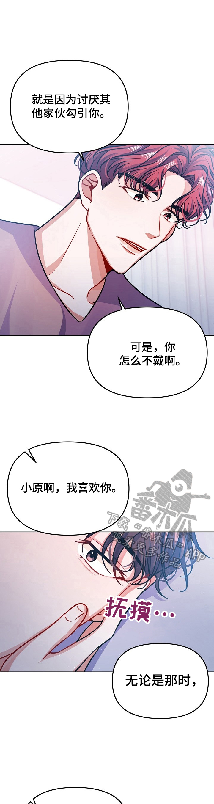 第22章：不像话7