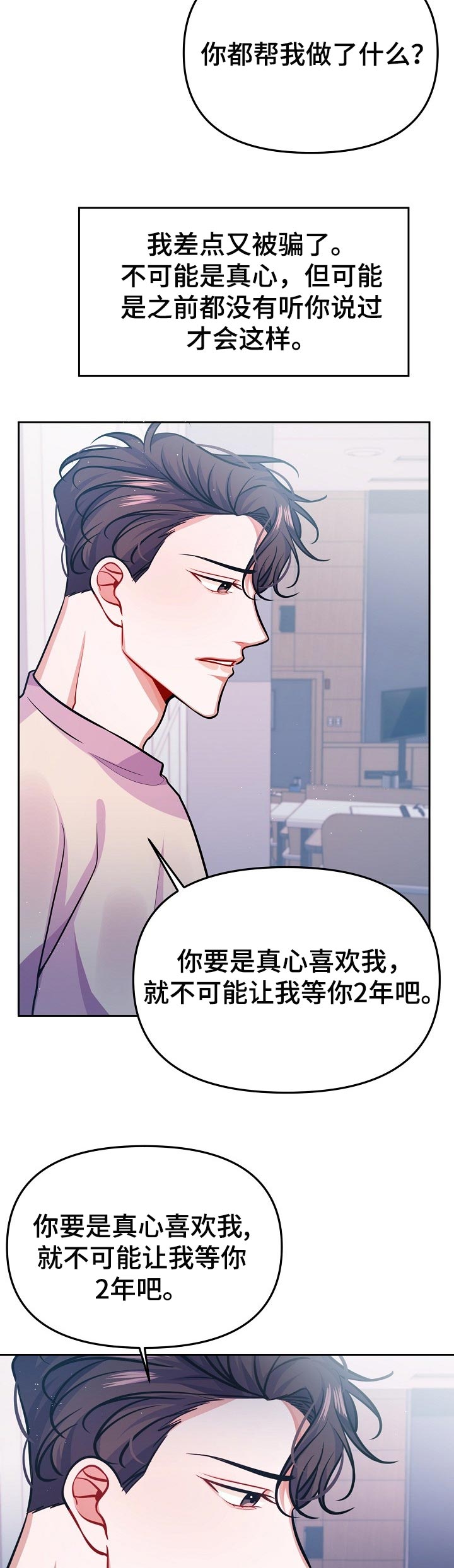 第32章：不是爱6