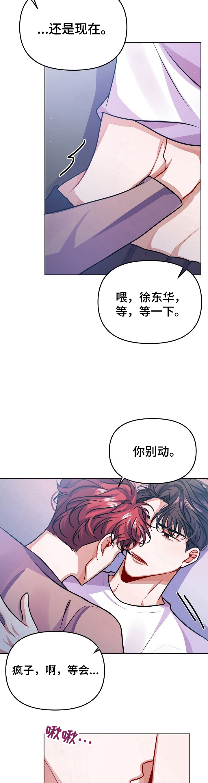 第22章：不像话8