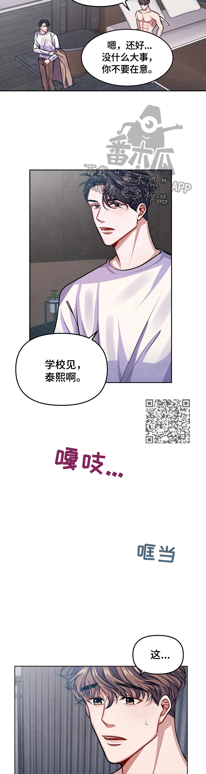 第9章：心事7