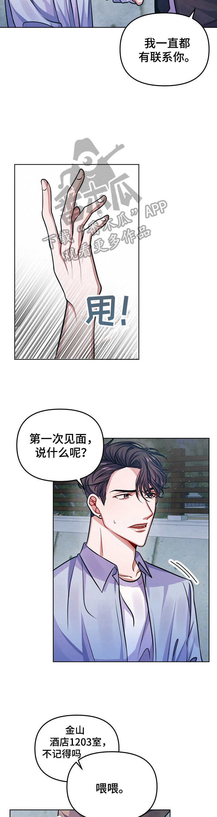 第14章：骚扰8