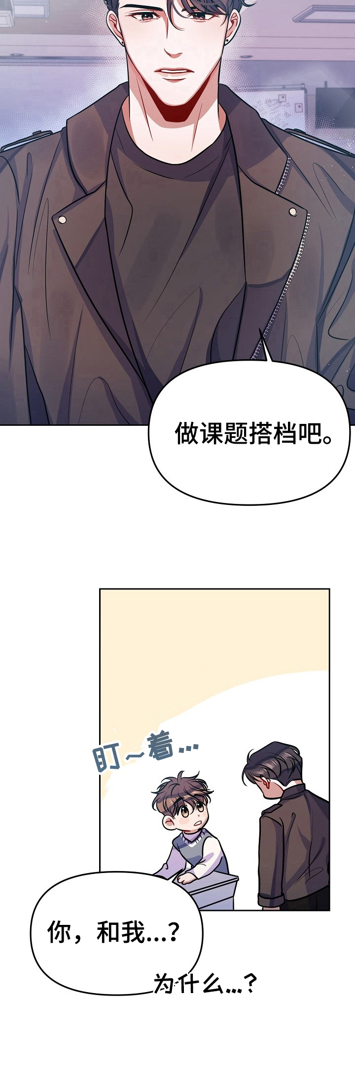 第6章：谢谢你5