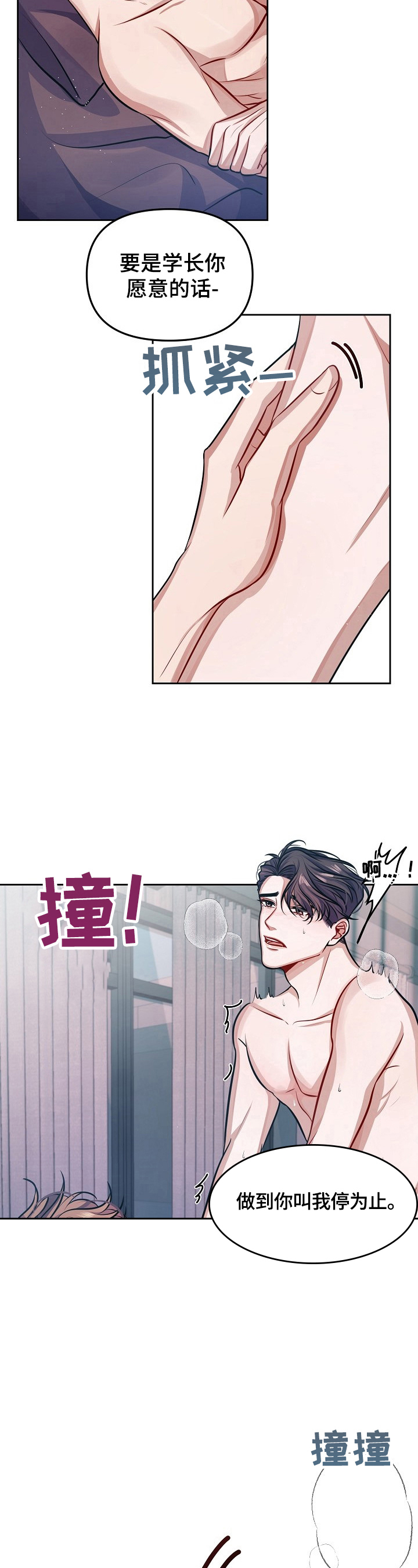 第9章：心事2