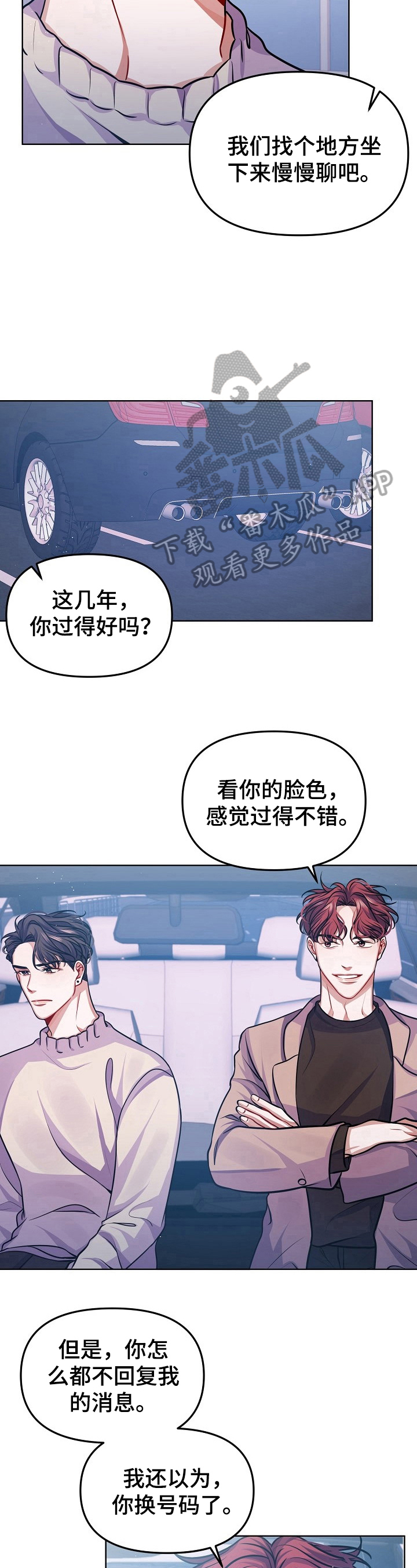 第18章：可以不用在意吗？4