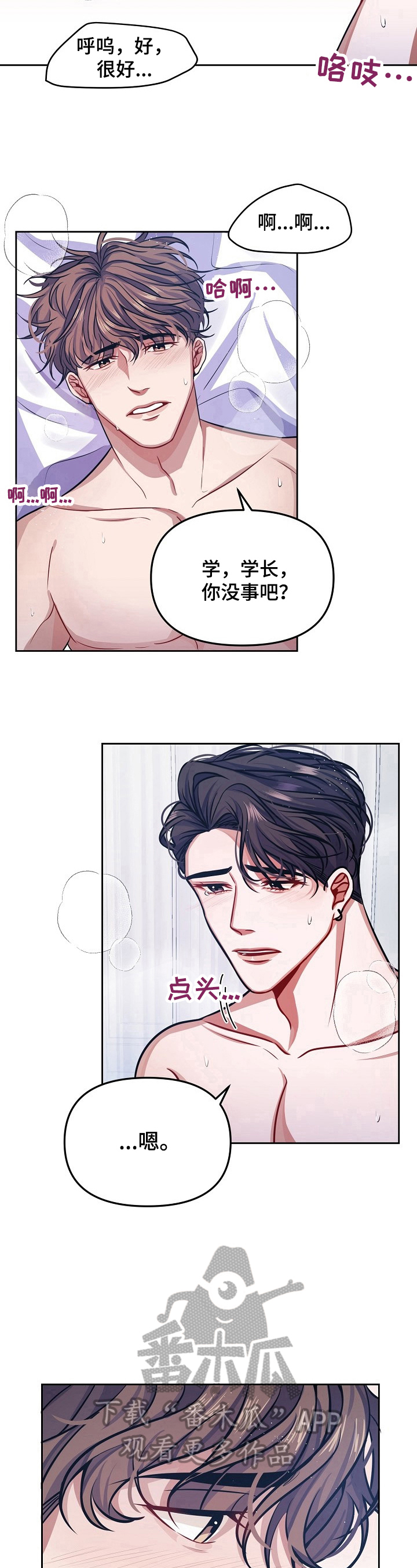 第5章：你怎么想5