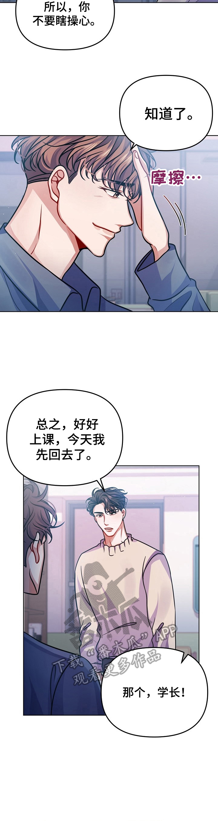 第20章：可爱8