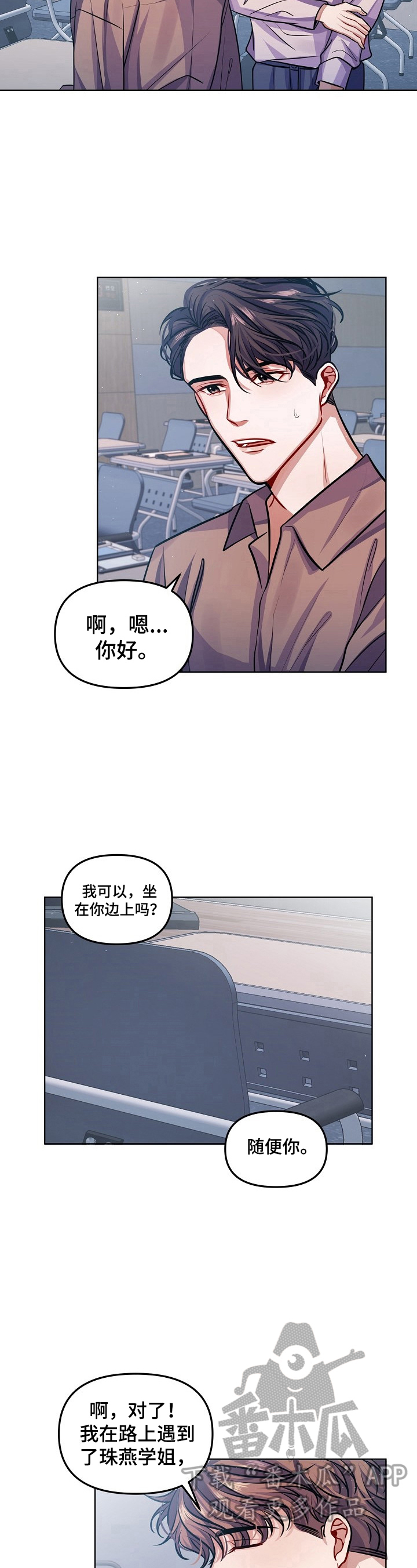 第9章：心事10