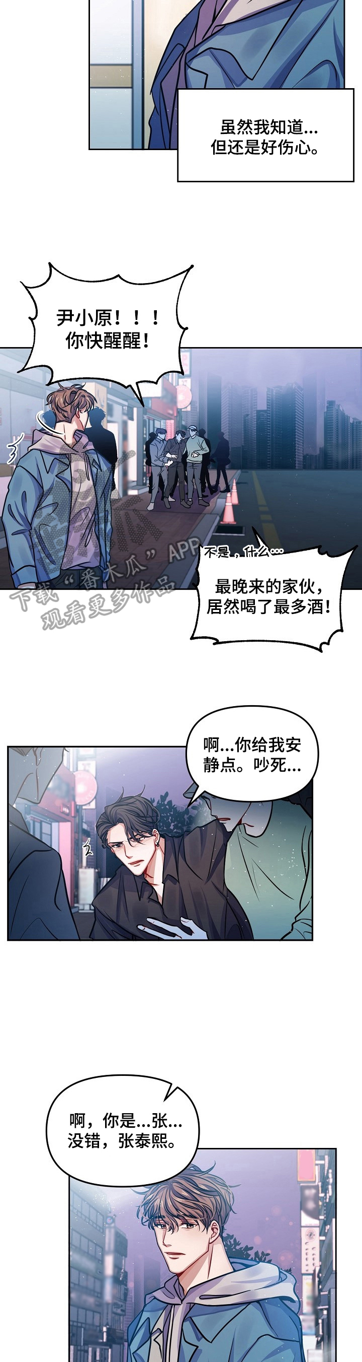 第4章：醉酒1