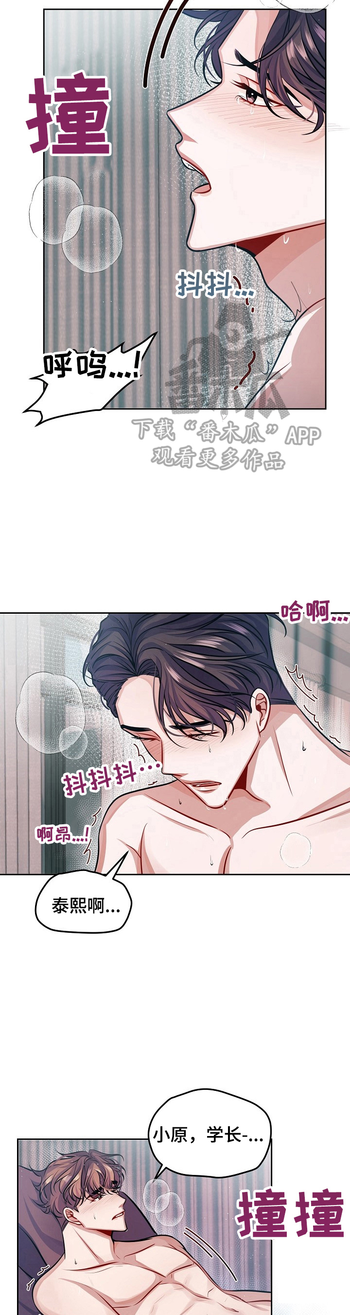 第9章：心事3