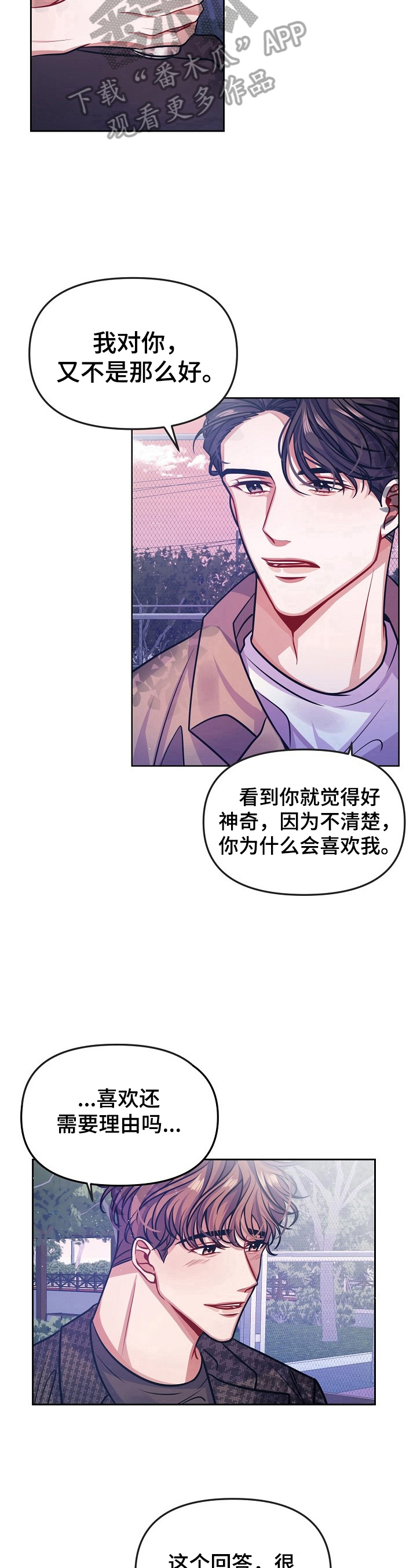 第7章：喜欢10