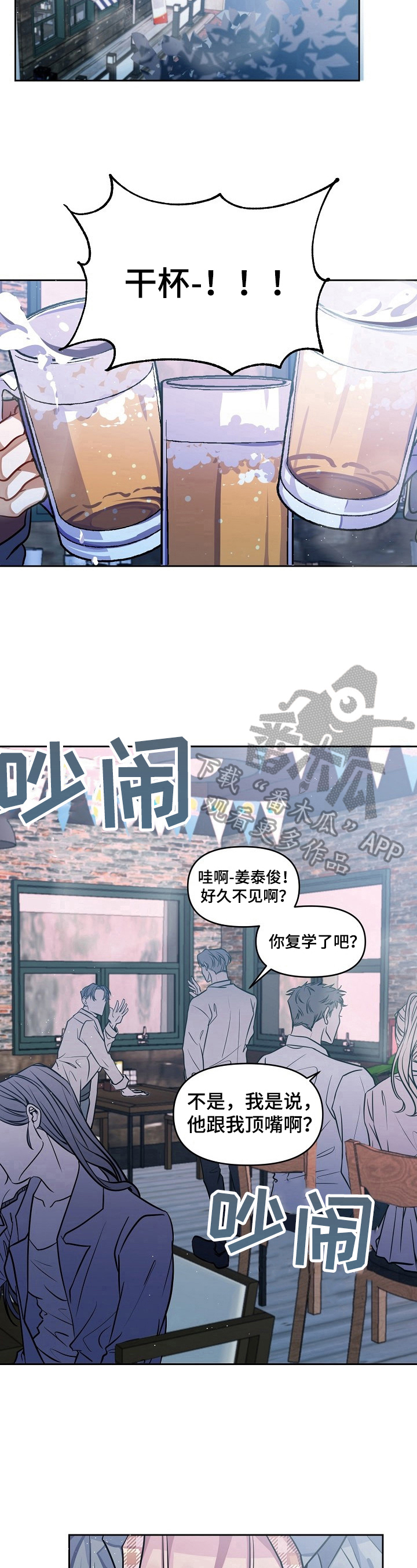 第2章：再见面5