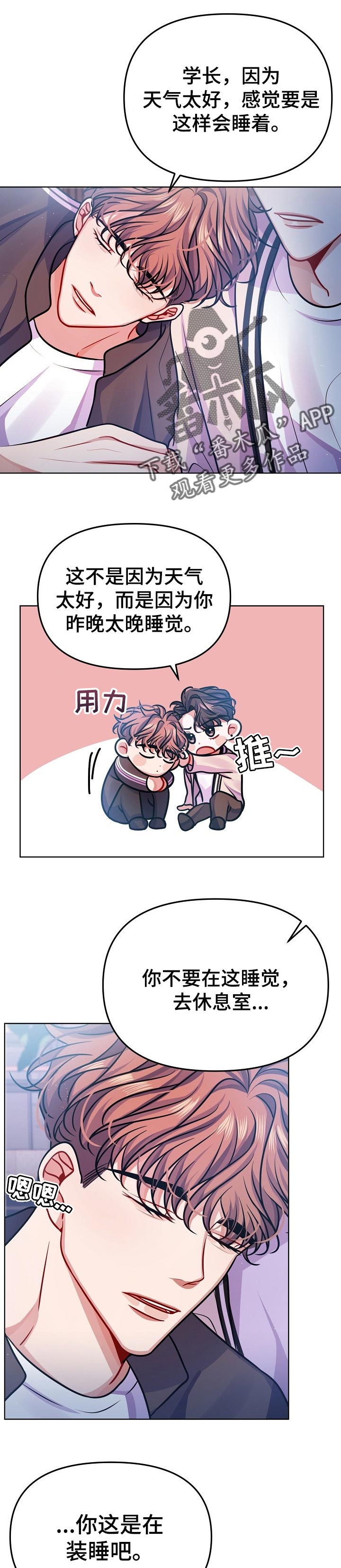 第24章：你还喜欢他吗0