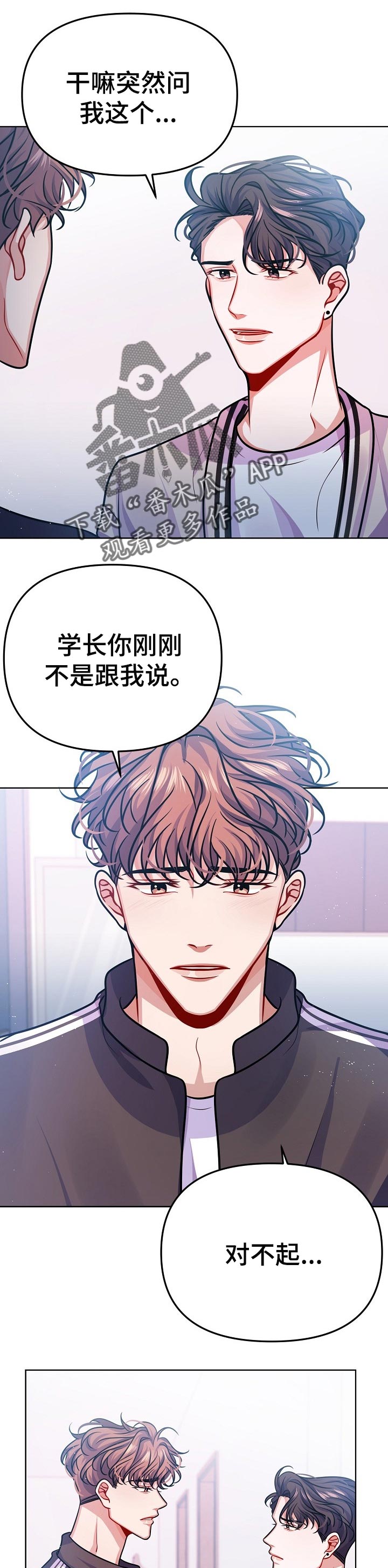 第25章：告白0
