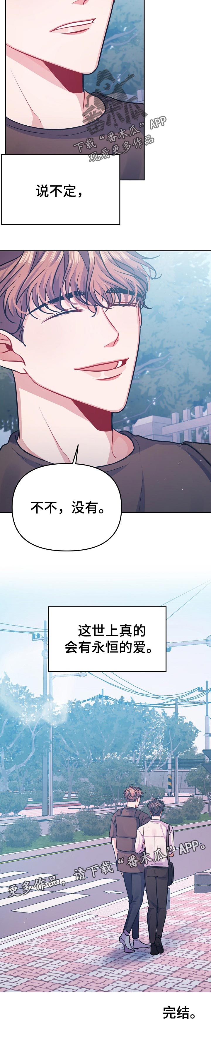 第38章：永恒的爱【完结】8