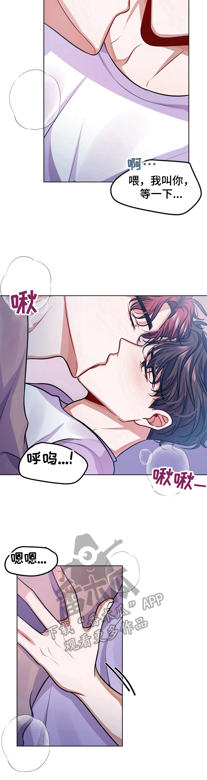 第22章：不像话9