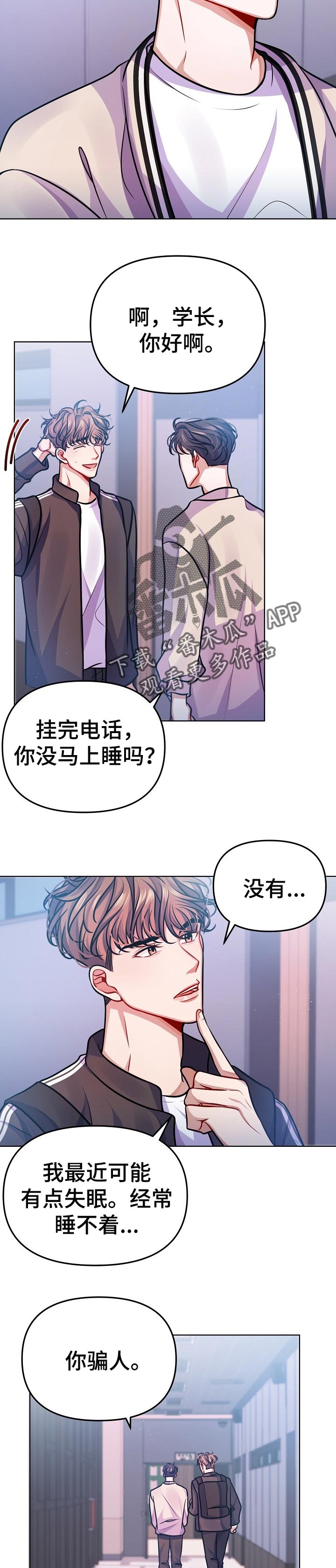 第23章：一起吃便当1