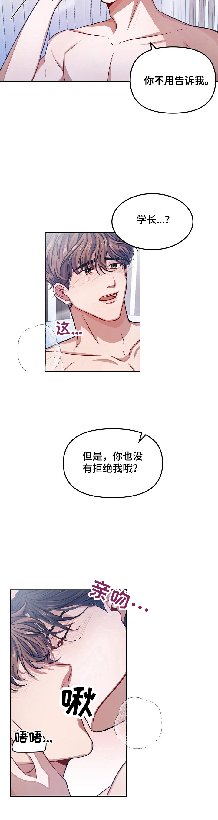 第5章：你怎么想2