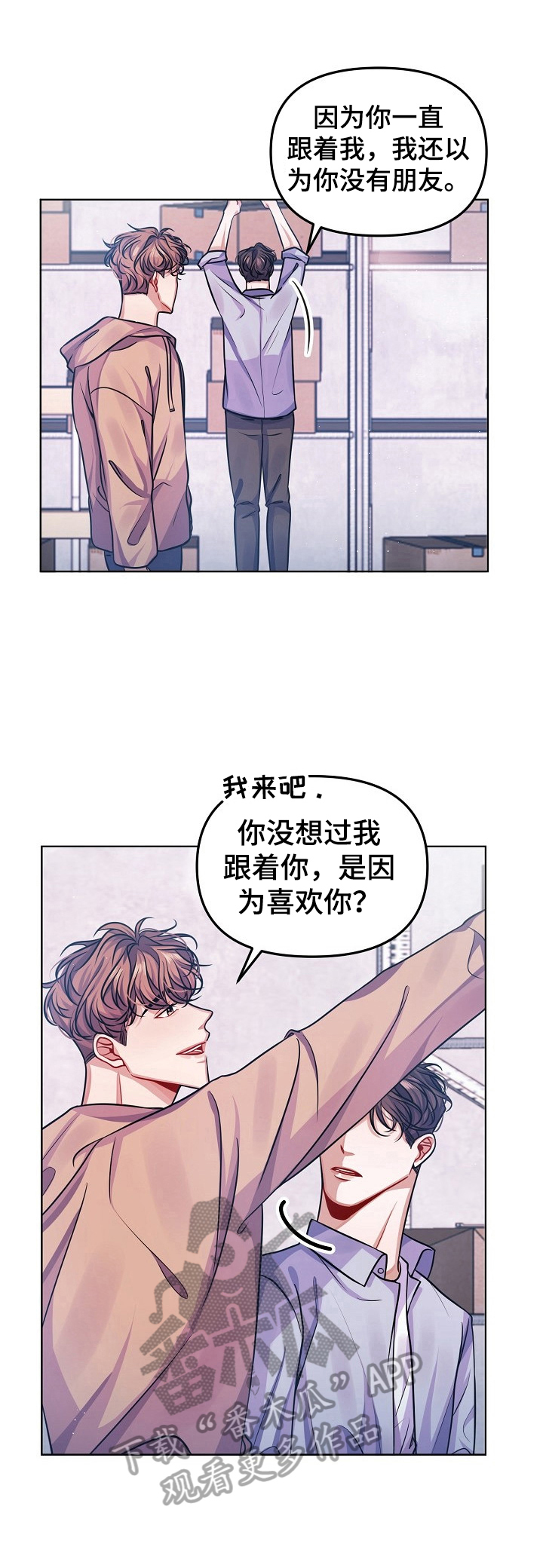 第12章：让我误会4