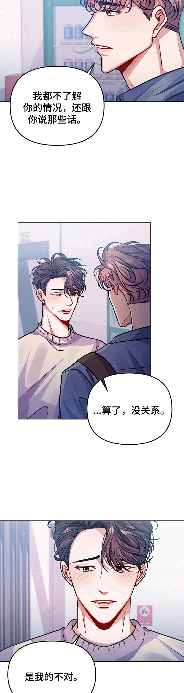 第16章：惊讶的消息8