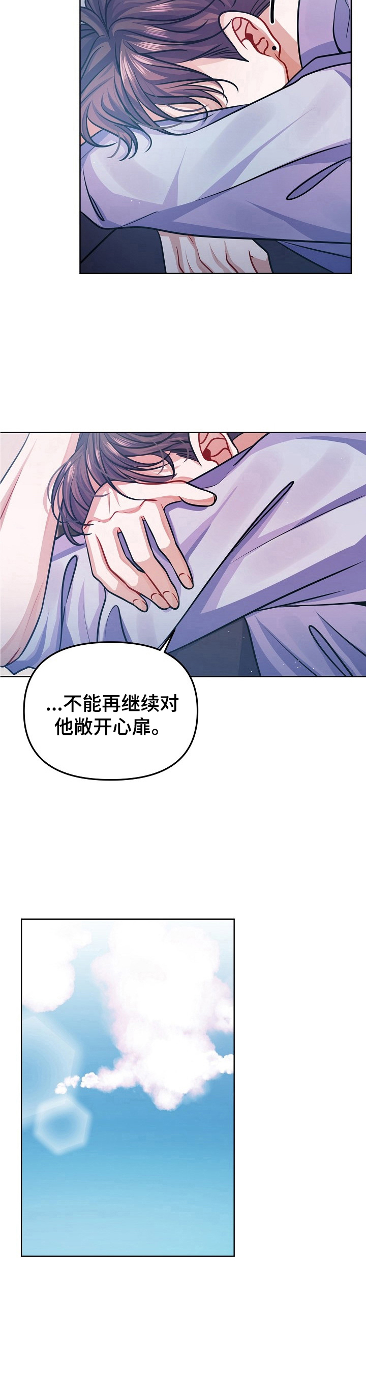 第16章：惊讶的消息2